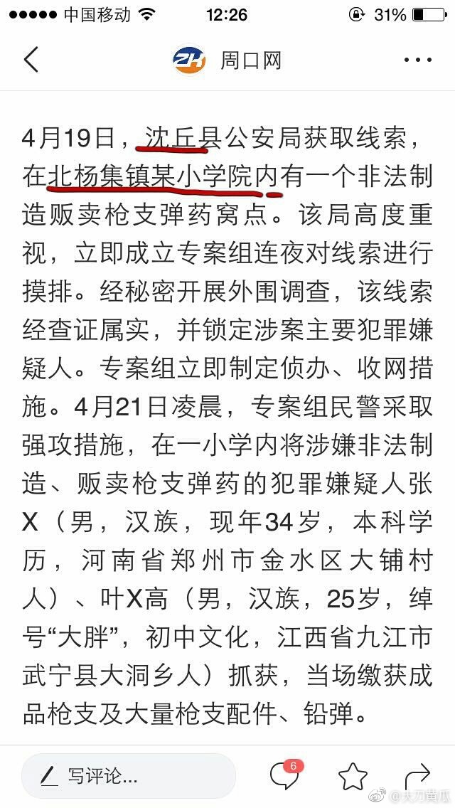 ֣��һ��ʦ���ܿ�������һСѧ֧������ǹ֧��ҩ��ץ